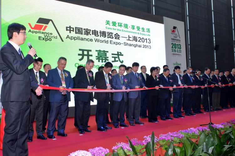 中国家电及消费电子博览会