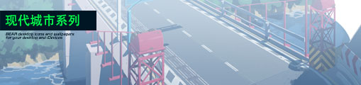 现代城市.jpeg