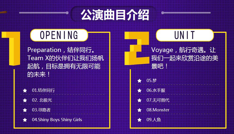 梦想的旗帜[SNH48 TEAM X第四台剧场公演]