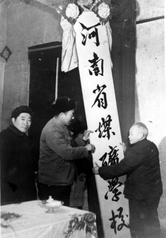 河南工业和信息化职业学院