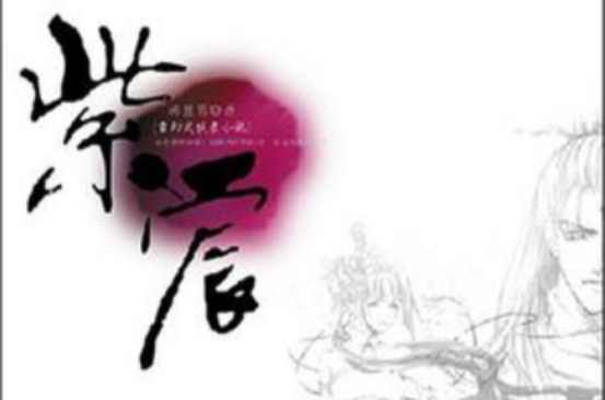 紫宸