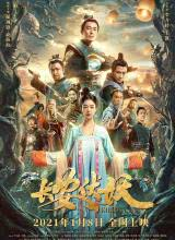 保剑锋
