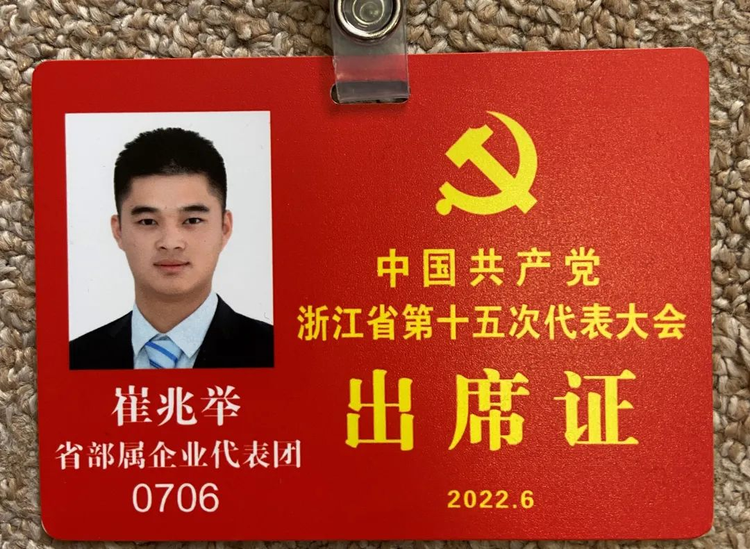 崔兆举