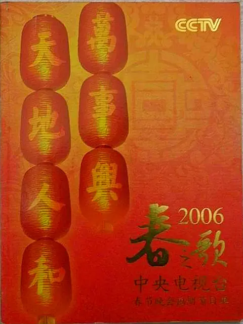 水木年华