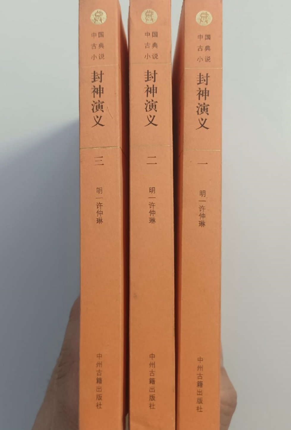 中国古典小说