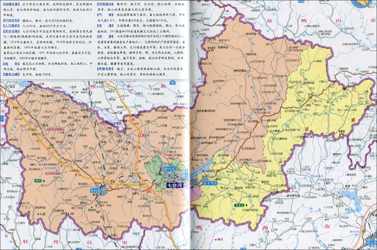七台河市.jpeg