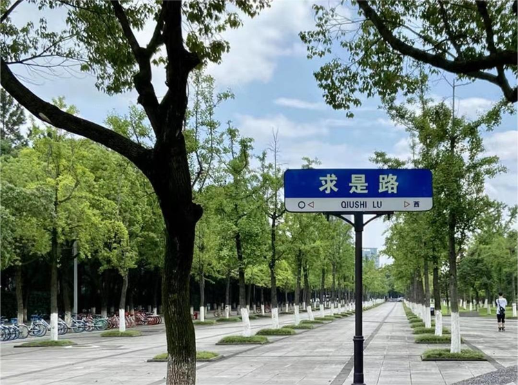 浙大宁波理工学院