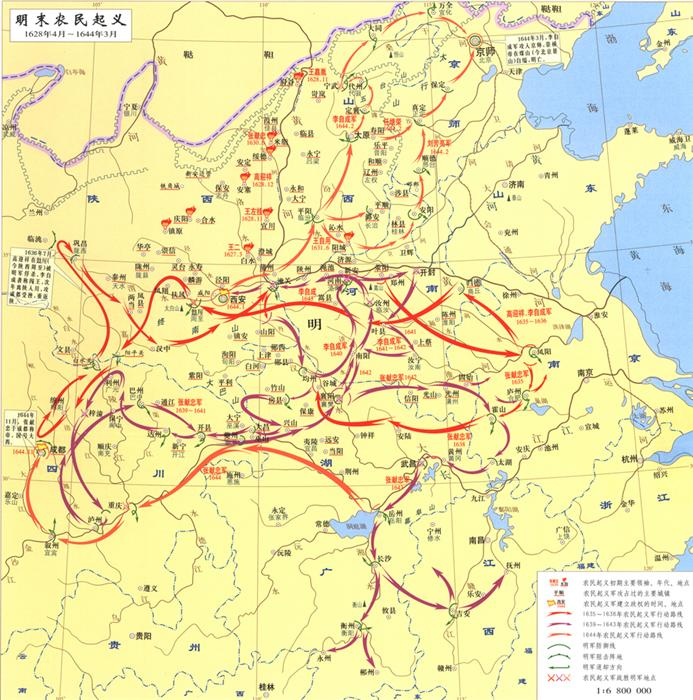 明末农民起义（1628年4月-1644年3月）.jpeg