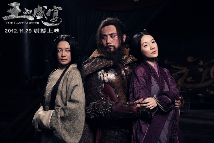 王的盛宴