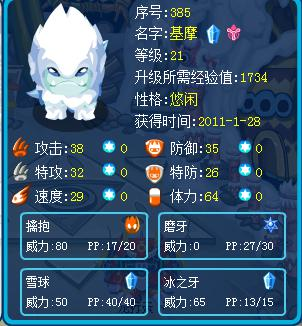 基摩