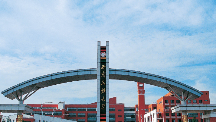 西南民族大学