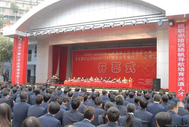 云南玉溪矿业有限公司