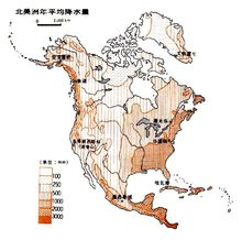 北美洲