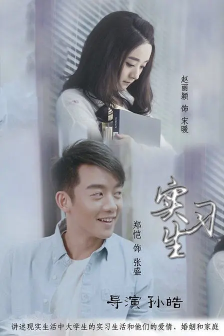 加油吧实习生