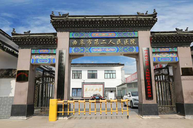 第二人民医院.jpeg
