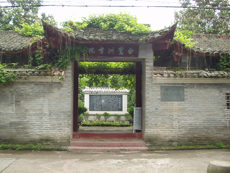 白鹭洲书院.jpeg