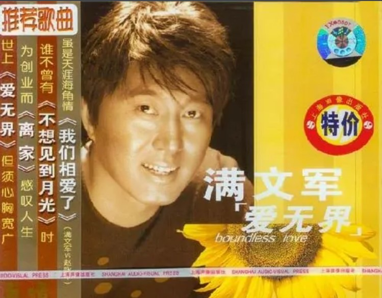 爱无界