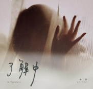 卫诗