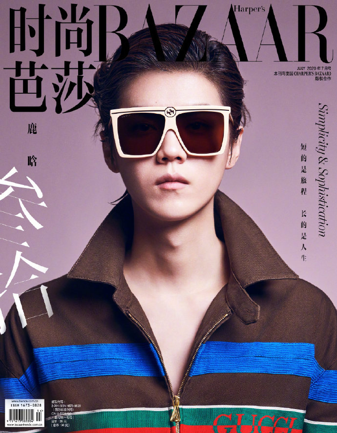 鹿晗杂志封面.png
