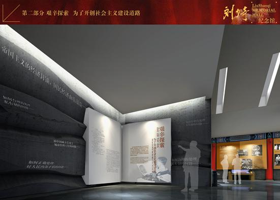 刘少奇纪念馆
