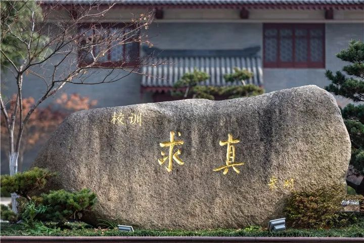 南京市第一中学