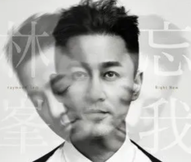不计前嫌