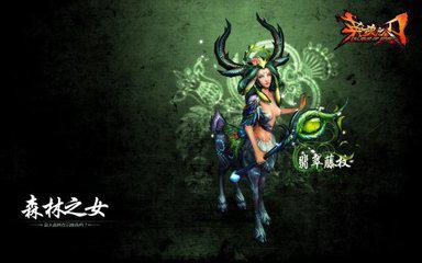 森林之女