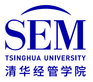 清华大学经济管理学院