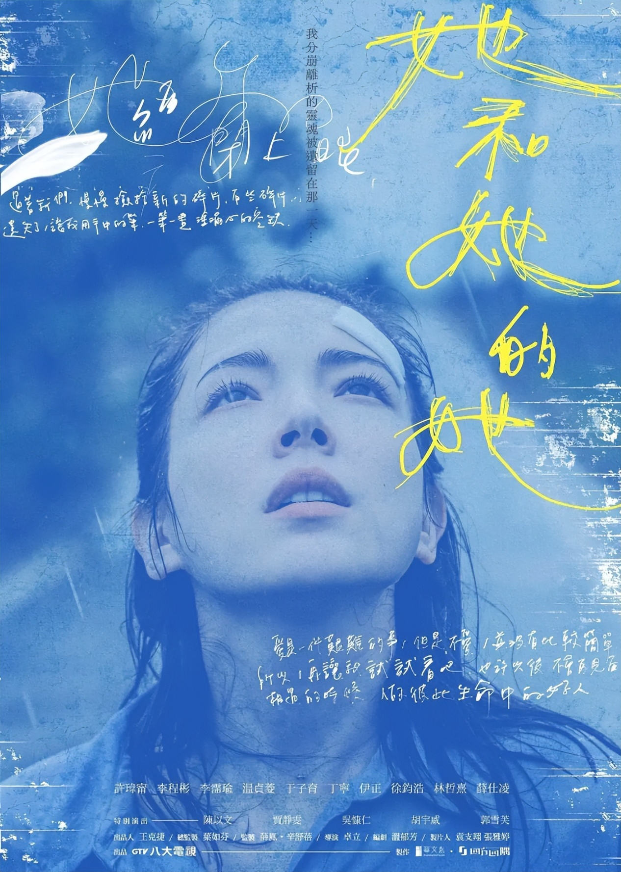 她和她的她