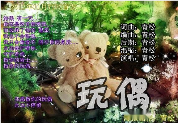 玩偶