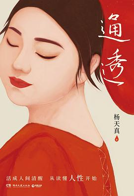 杨思维