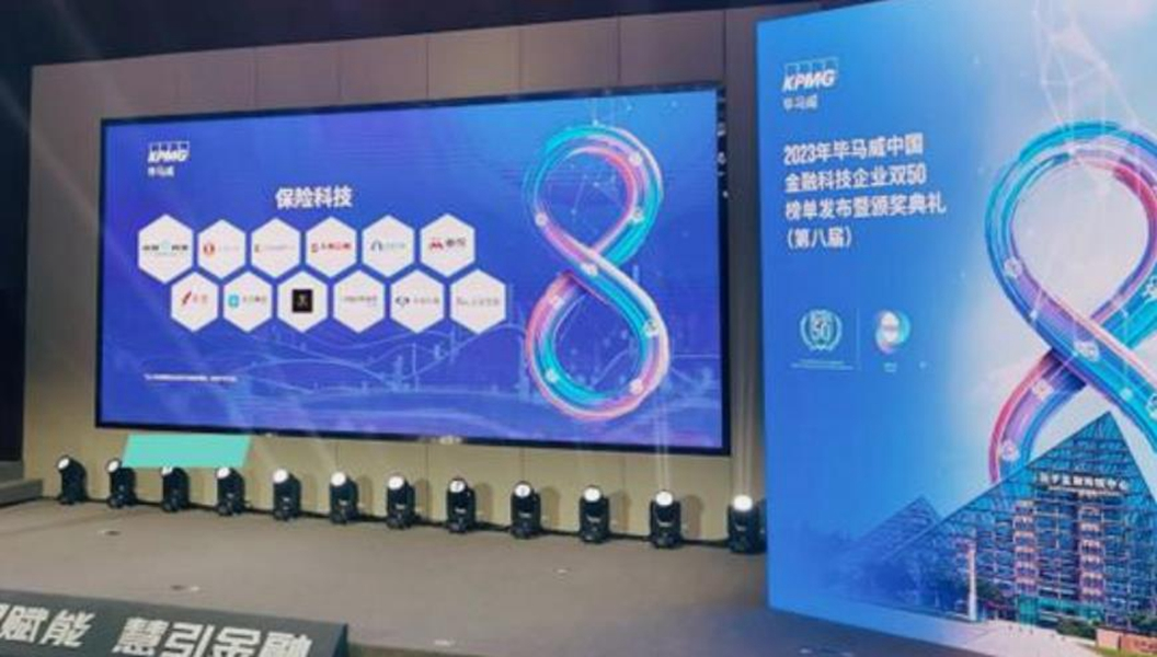 成都金融科技产业发展大会