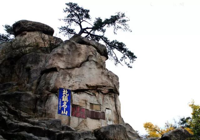 医巫闾山