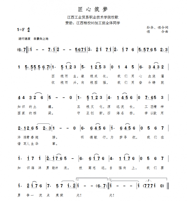 江西工业贸易职业技术学院
