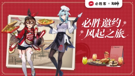 原神