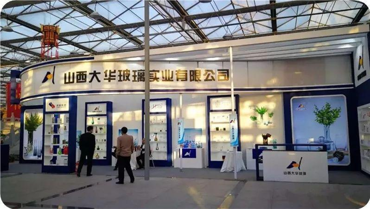 中国首届玻璃器皿博览交易会暨文化艺术节.png