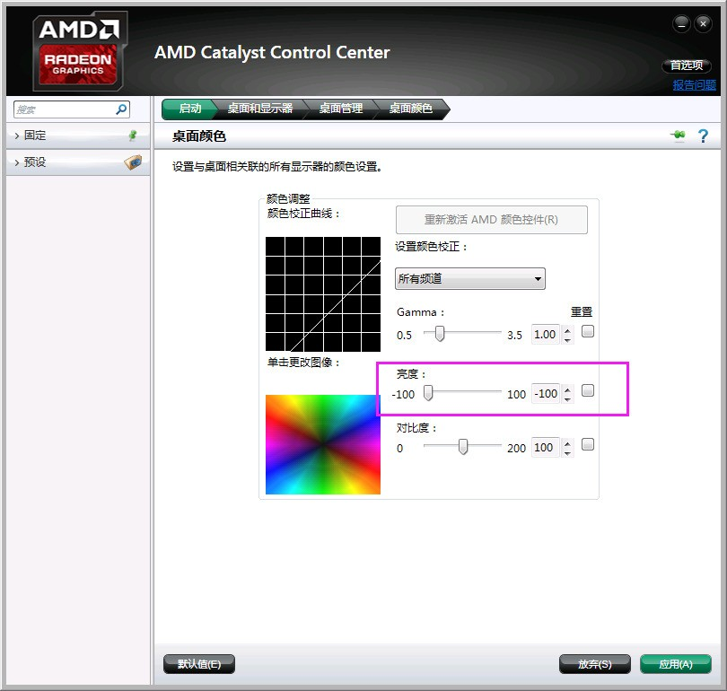 AMD Catalyst Control Center