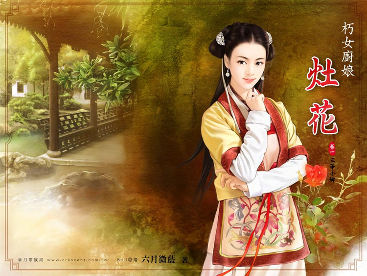 《红杏泄春光》简繁体书封