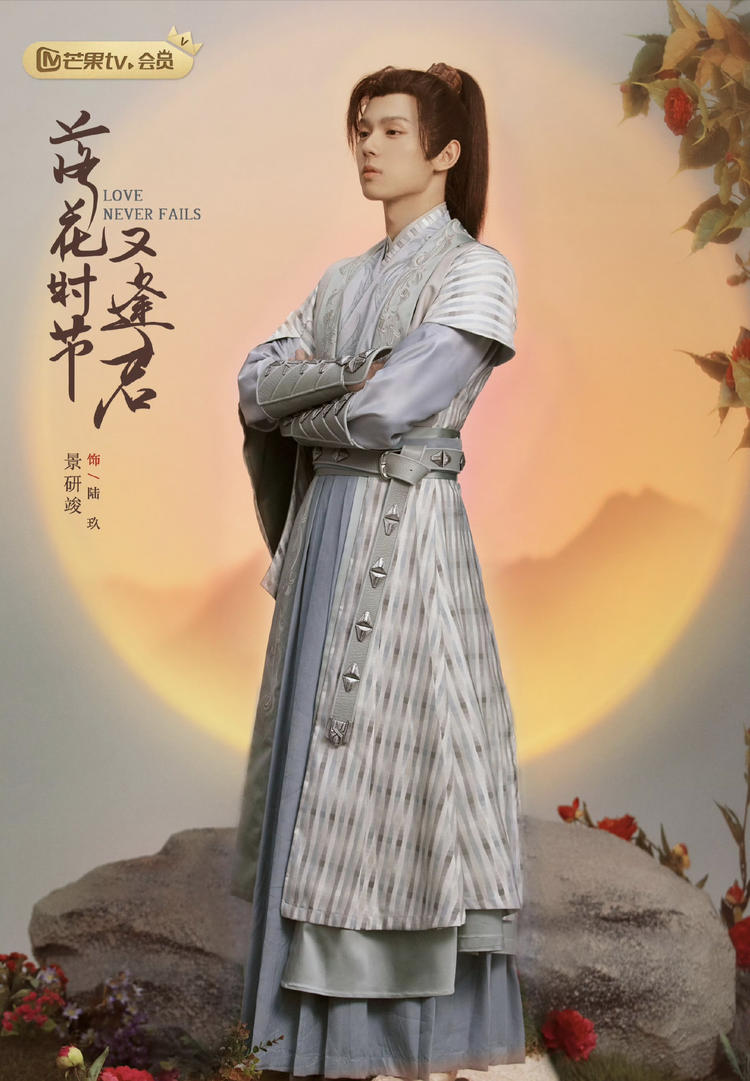 落花时节又逢君