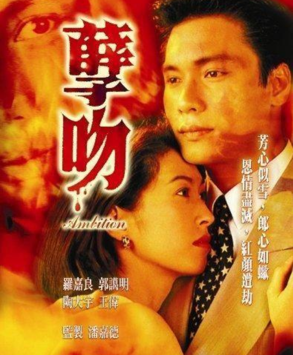 孽吻