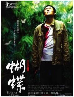 蝴蝶