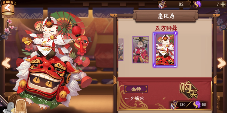 惠比寿