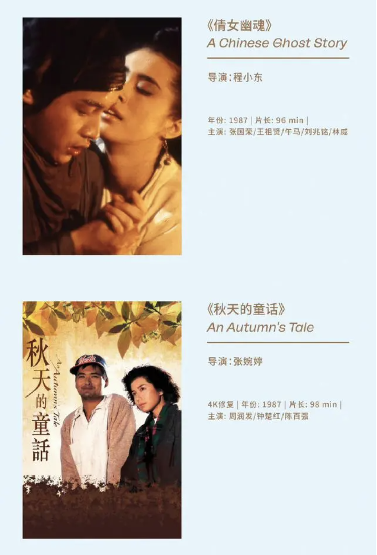 中国金鸡百花电影节