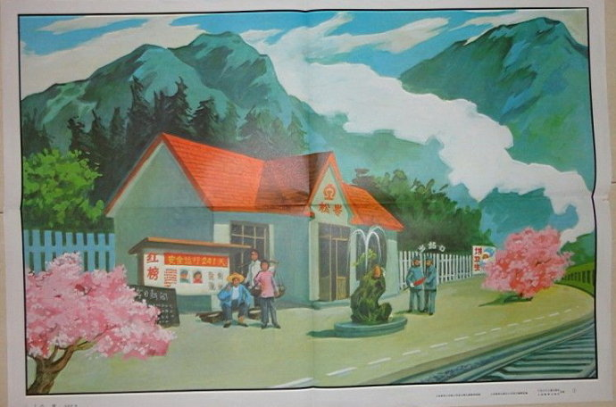小站