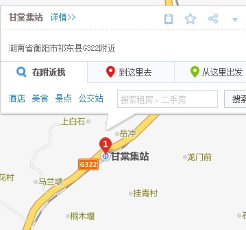 甘棠集站