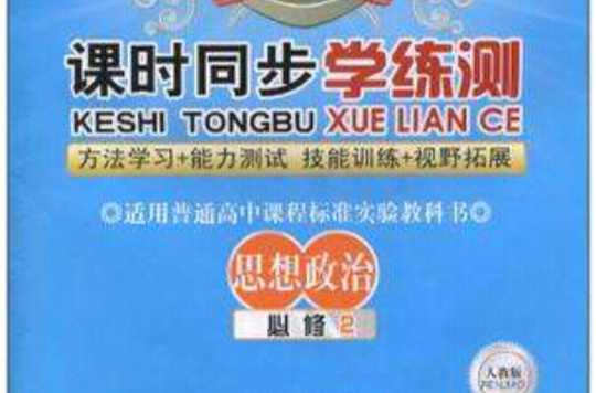 思想政治