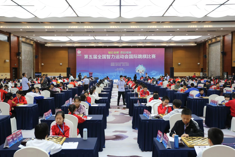 第五届全国智力运动会