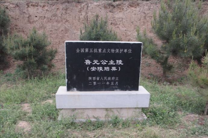 鲁元公主