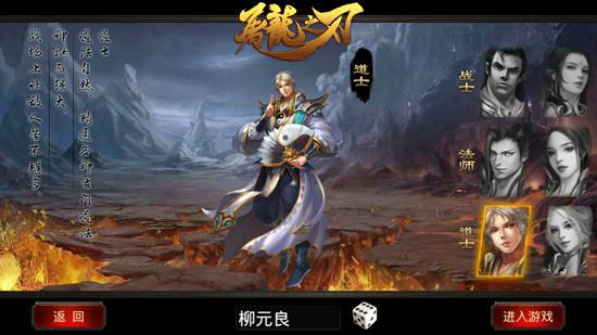 屠龙之刃