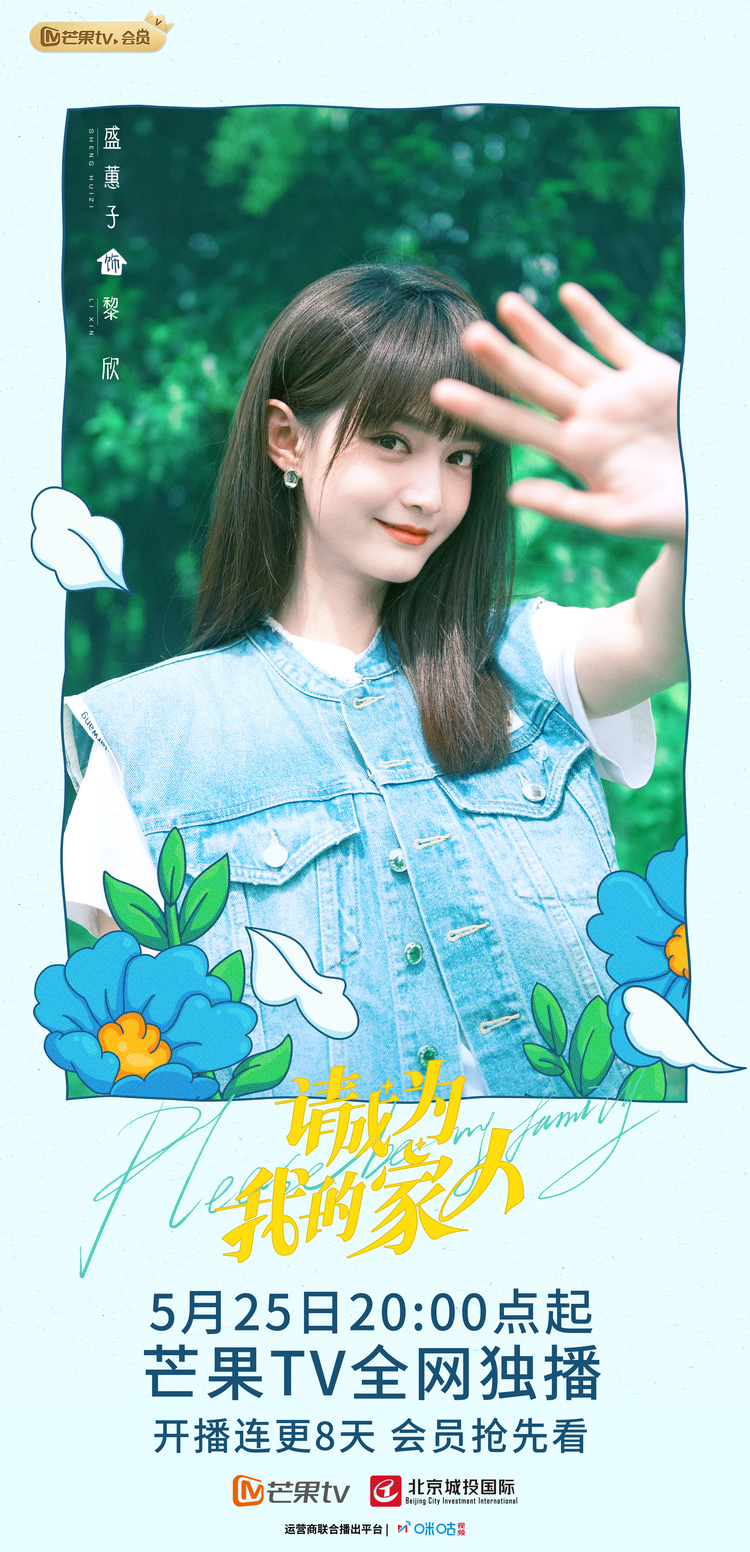 请成为我的家人